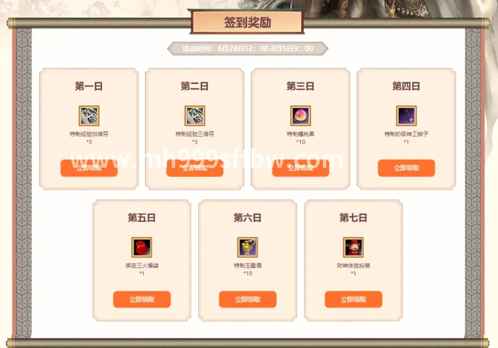 梦幻西游游戏画面